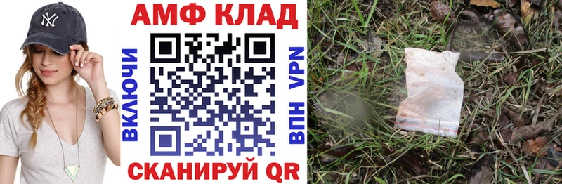 АМФ 97%  закладка  Богучар 