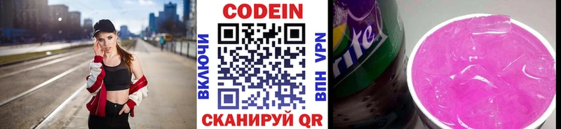 shop клад  Богучар  Codein Purple Drank  где купить наркотик 