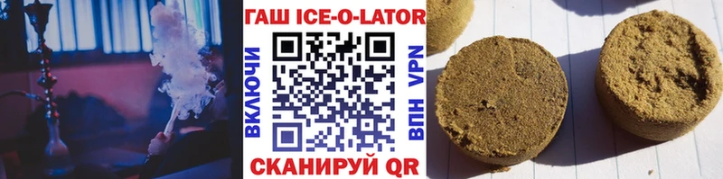ГАШ ice o lator как найти наркотики Богучар