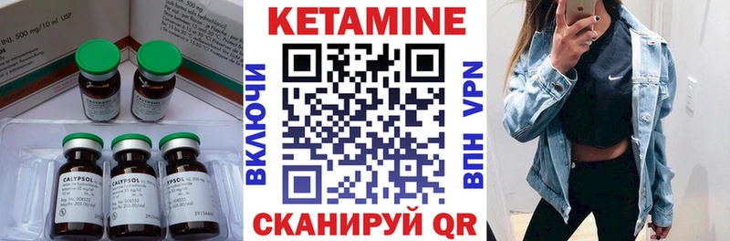 Кетамин ketamine  Богучар 