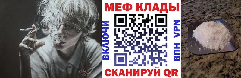 Мефедрон VHQ  закладки  Богучар 
