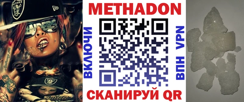 Метадон VHQ  Богучар 