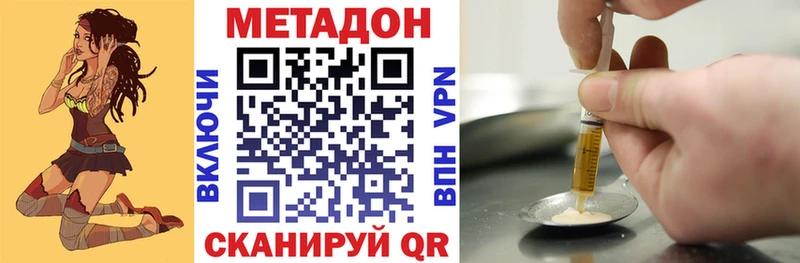 МЕТАДОН белоснежный Богучар